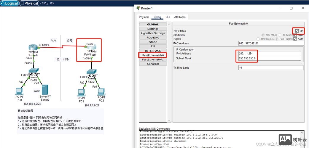 cisco nat配置命令