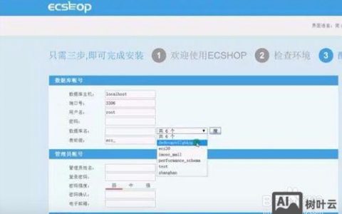 ECShop自助建站系统如何快速上手？