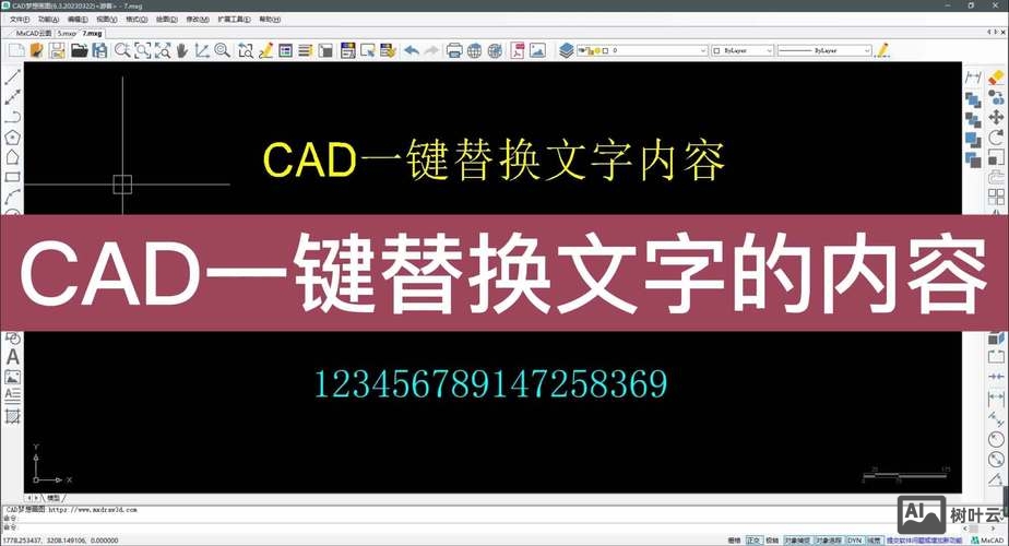 cad批量替换命令