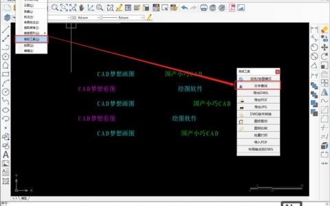 CAD批量替换命令在哪用？怎么操作？
