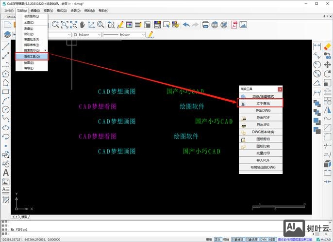 cad批量替换命令