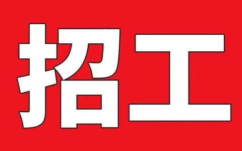 慧读招聘，具体岗位有哪些要求？