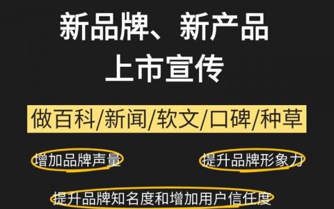 新公司推广从哪入手？