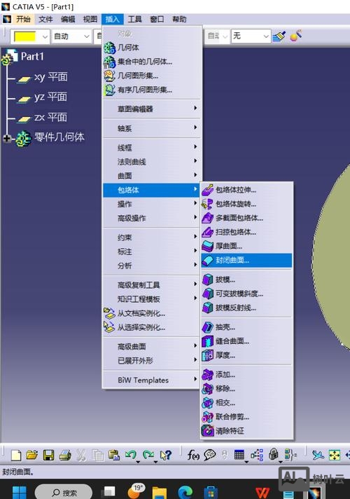 catia扫掠命令教程