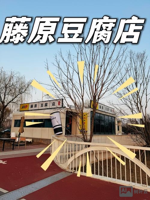 现在开豆腐坊前景如何