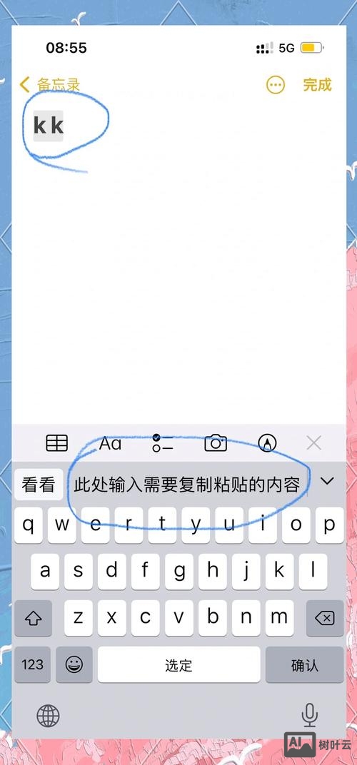 emoji如何粘贴到ps中