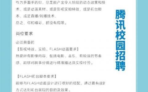 腾讯棋牌招什么样的人？
