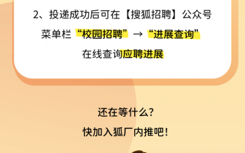 搜狐技术岗招聘，具体要求有哪些？