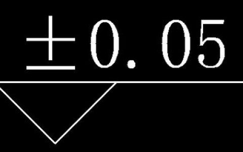 CAD高程标注命令怎么用？