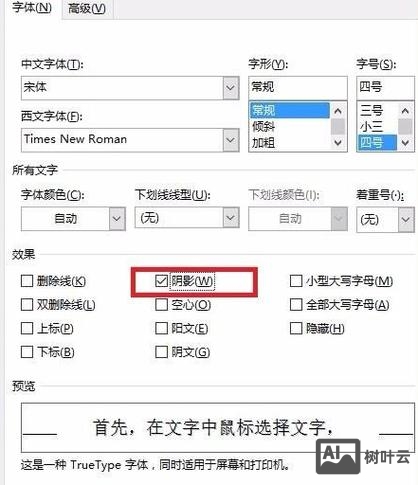 如何用css实现文字阴影?