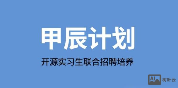 开源绿化招聘