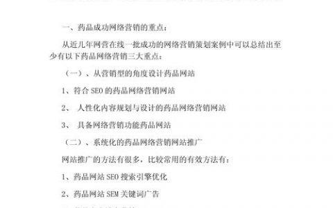 如何选对网络营销公司？关键看这几点？