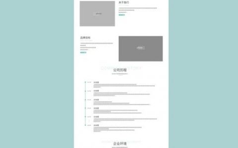 网页设计如何增加段落？