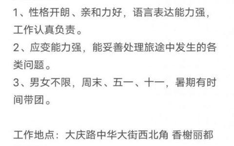 Airbnb在韩招聘有何新动向或要求？