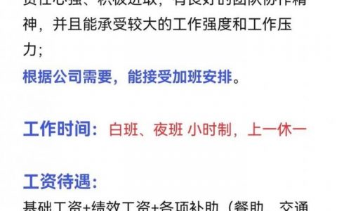 西安PSK招聘什么岗位？要求有哪些？