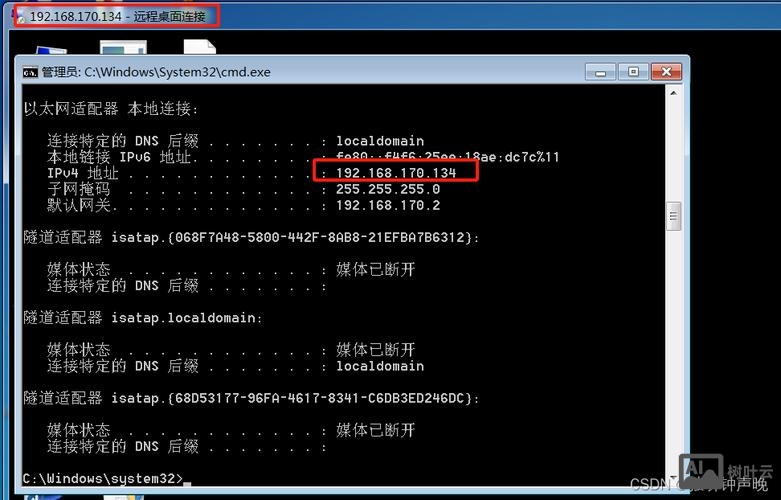 unix远程登录命令