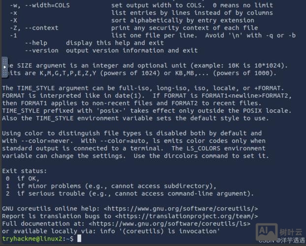 unix远程登录命令