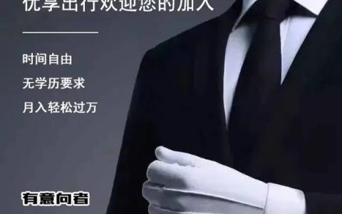 叮叮搭车招聘，什么岗位？要求多少？