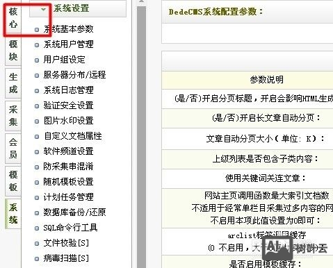 织梦文章作者如何删除