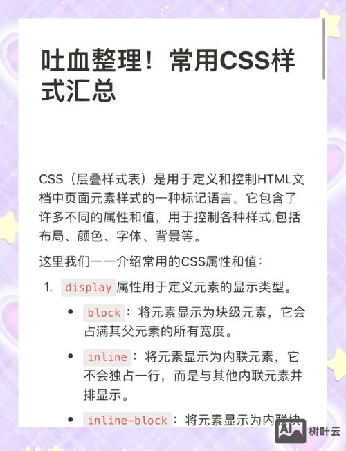 如何用css制作搜索拦
