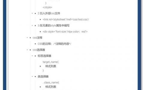 CSS如何快速制作搜索栏？