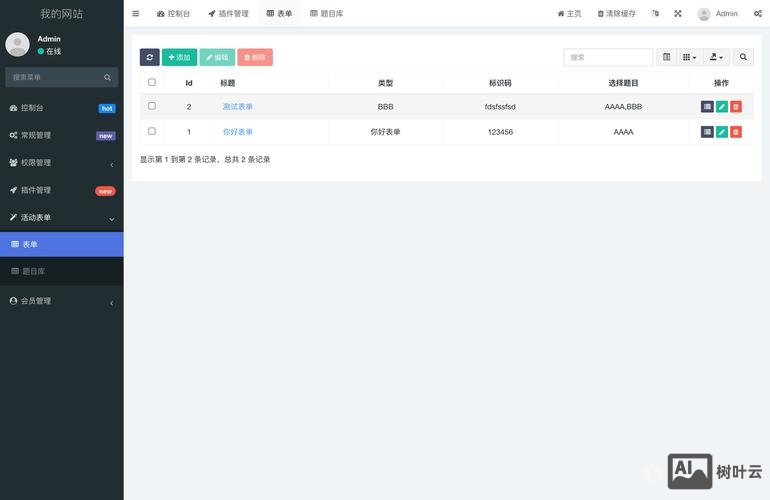php form如何提交到方法