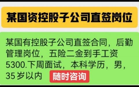 大连Linux招聘薪资几何？要求有哪些？