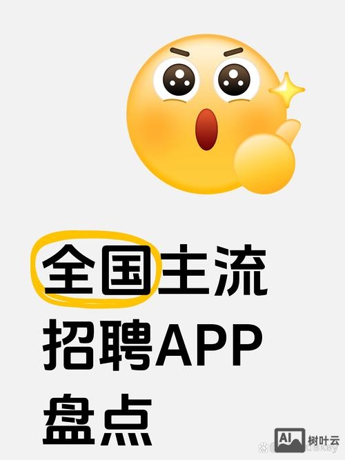 招工app招聘