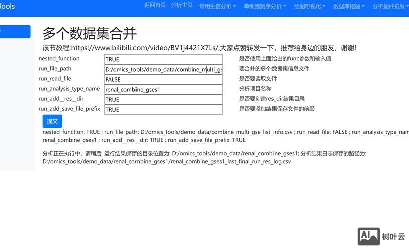 discuz 如何防止异常提交数据