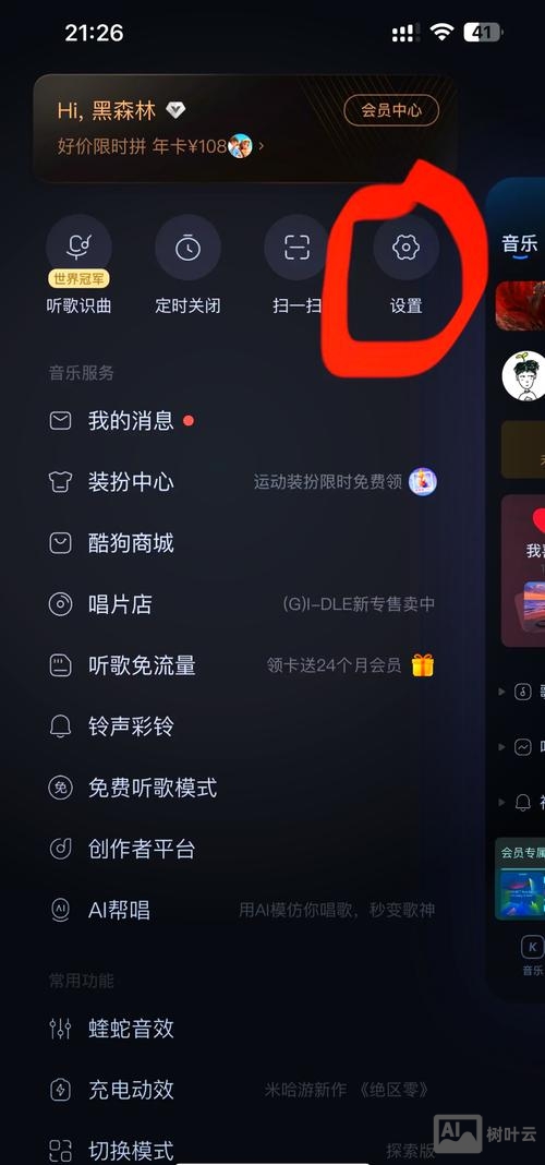 网页如何设置背景音乐