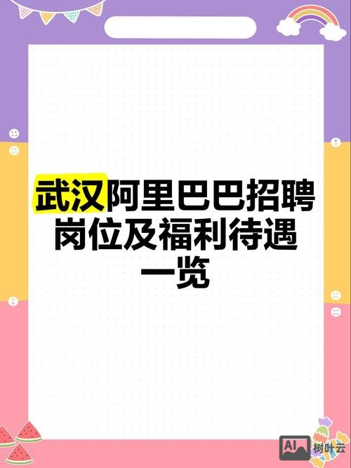 爬虫阿里招聘