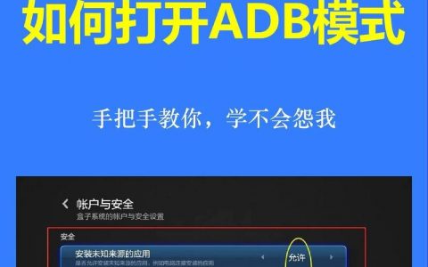 abd命令刷机怎么操作？