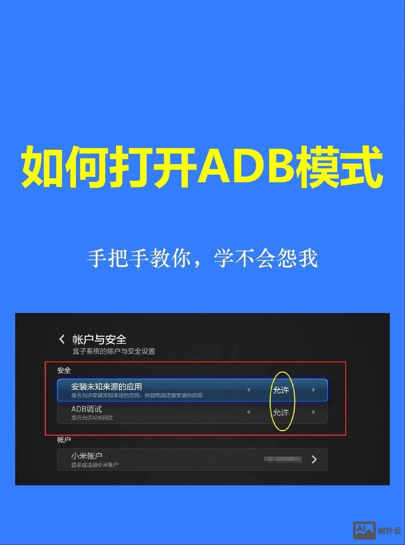 abd命令刷机