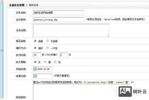 dedecms 文章加new 如何改