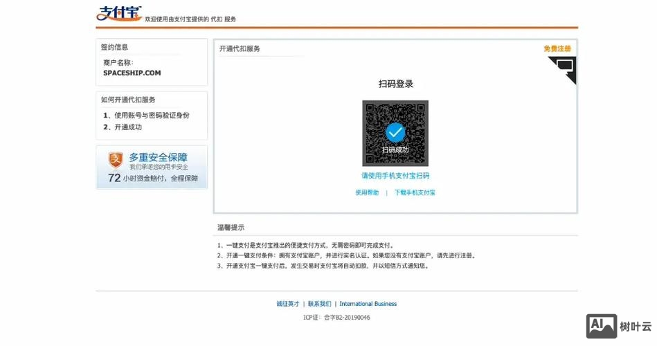 域名快到期该如何续费