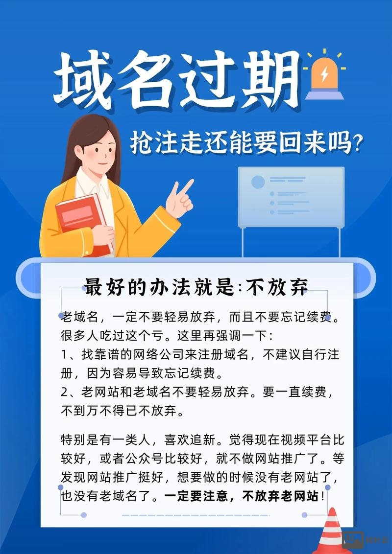 域名快到期该如何续费