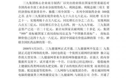 传统行业网络营销从哪开始？