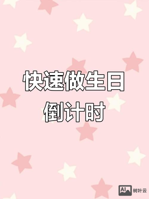 dreamweaver如何制作倒计时