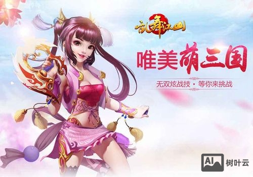 乱舞江山gm命令