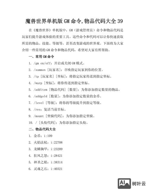 乱舞江山gm命令