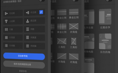PS智能参考线打不开怎么办？