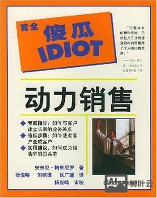 中企动力当销售如何