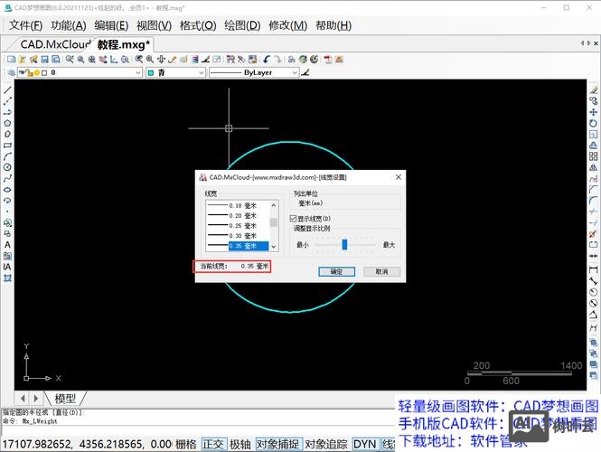 cad全局线宽命令