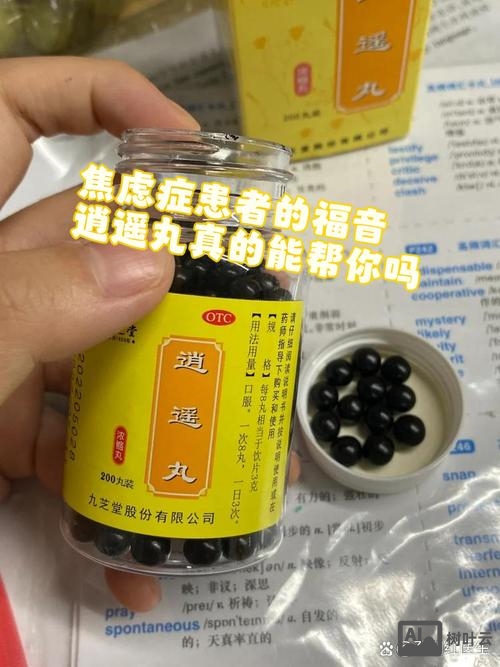 如何判断逍遥丸真假