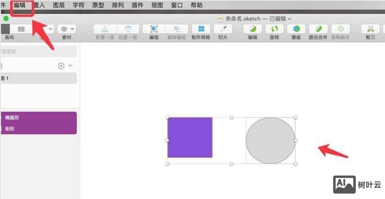 sketch控件图标如何替换颜色