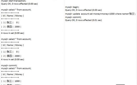 MySQL提交事务命令是什么？