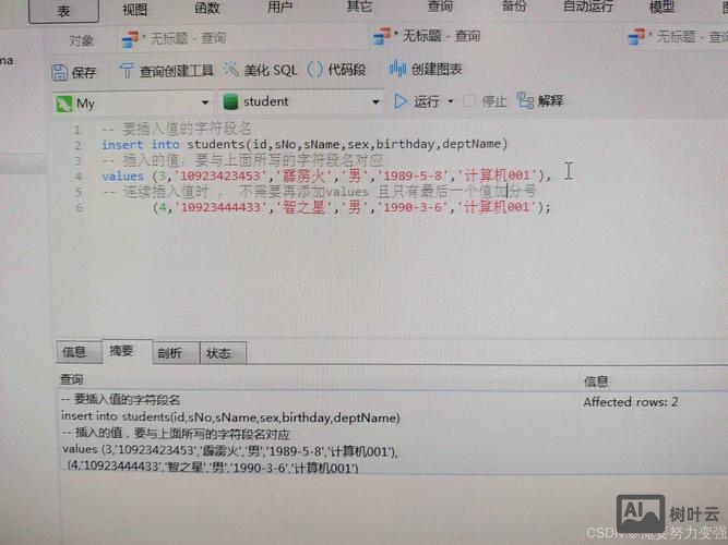 mysql提交事务命令