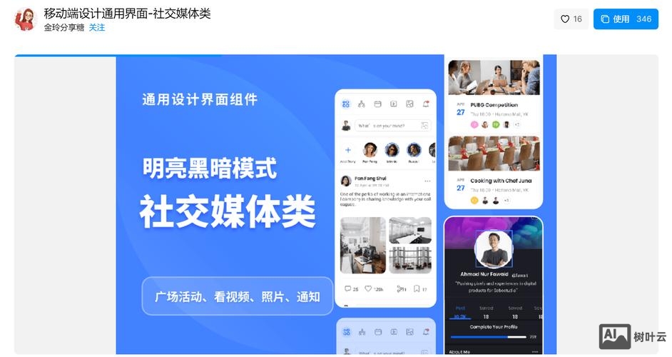 网站移动端如何解析