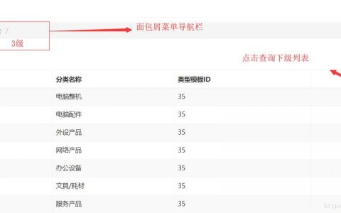 面包屑导航如何设计才最有效？
