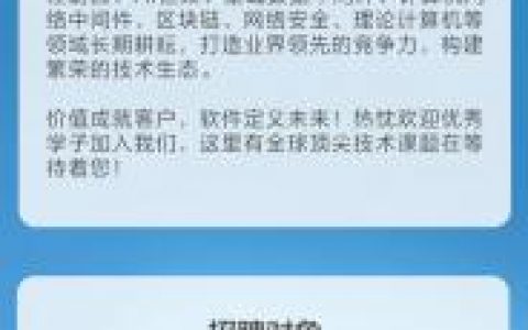 华为UCC招聘，是哪些岗位在等你？